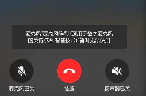 win10没有麦克风阵列