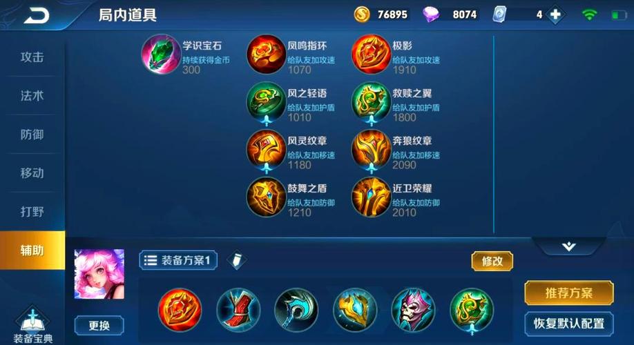 瑶应该出什么铭文