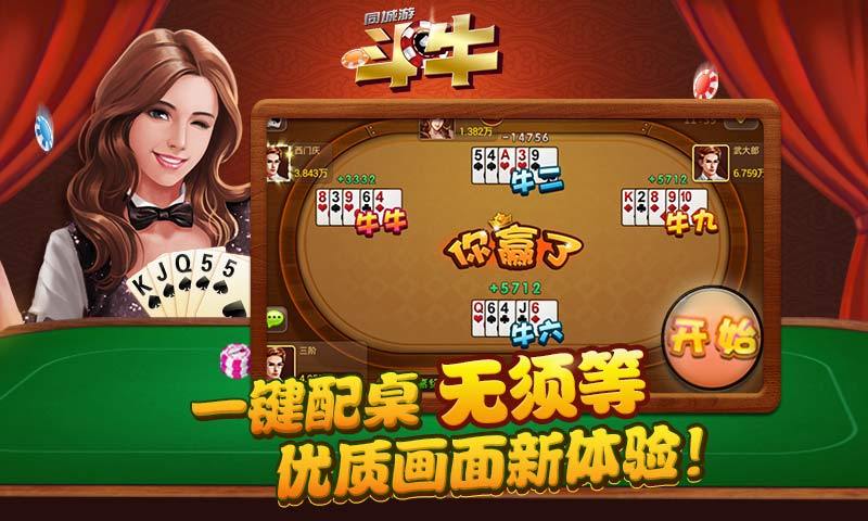 微信玩斗牛的平台