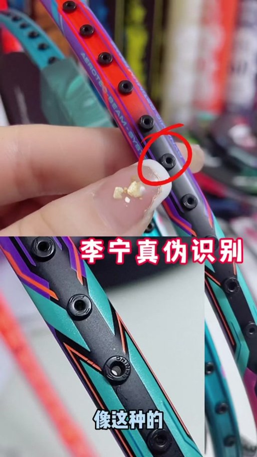 羽毛球拍验证是不是正品