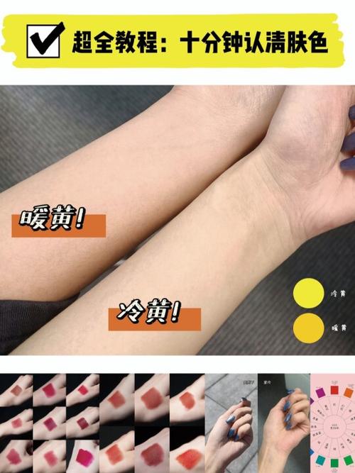 暖黄皮和冷黄皮的鉴别