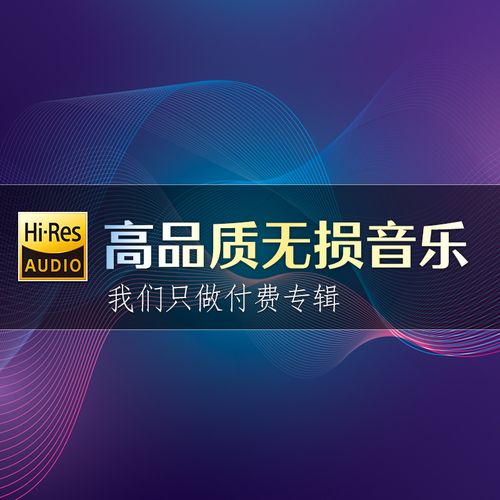 dsd音乐下载