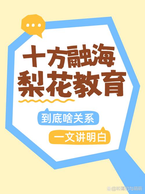 十方融海梨花教育地址在哪里