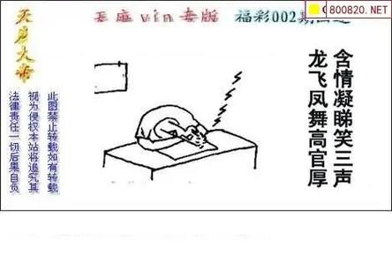 天庚3d全部图字谜