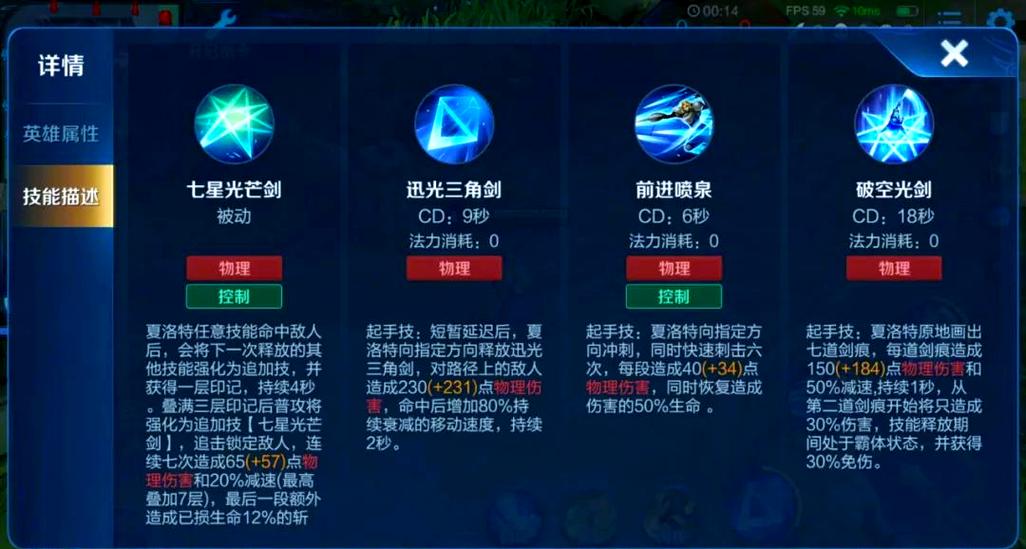 王者荣耀英雄技能互换