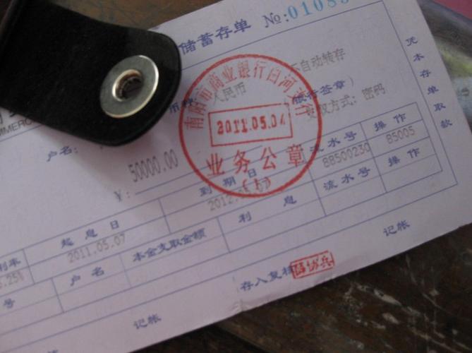 存单上自动转存是什么意思