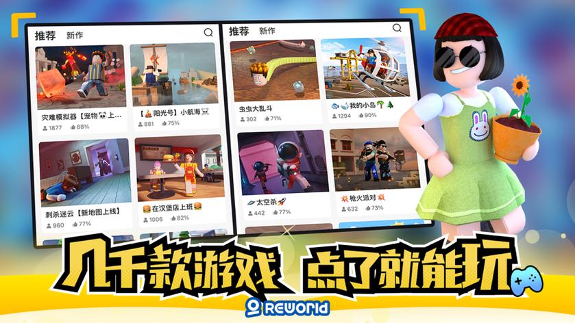 重启世界最新版