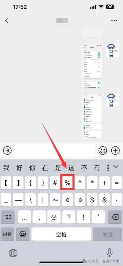 苹果x怎么弄百分比