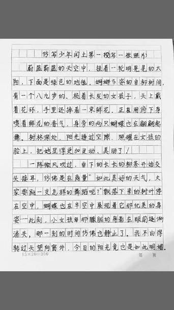 仿写自己