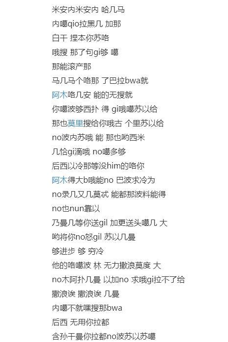 眼鼻嘴中文谐音
