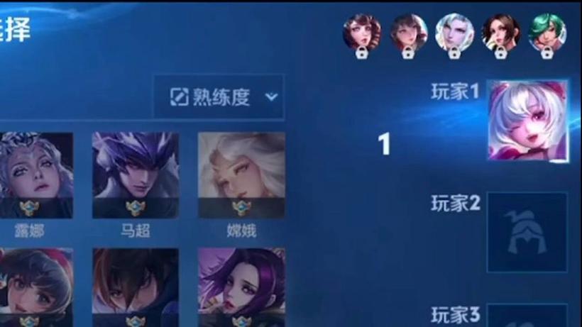王者开局选英雄顺序怎么调