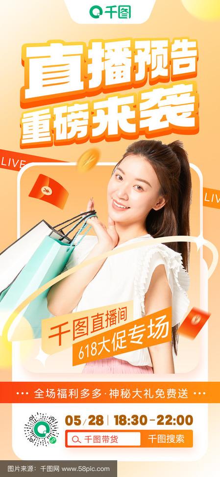 小红店带货达人 是什么