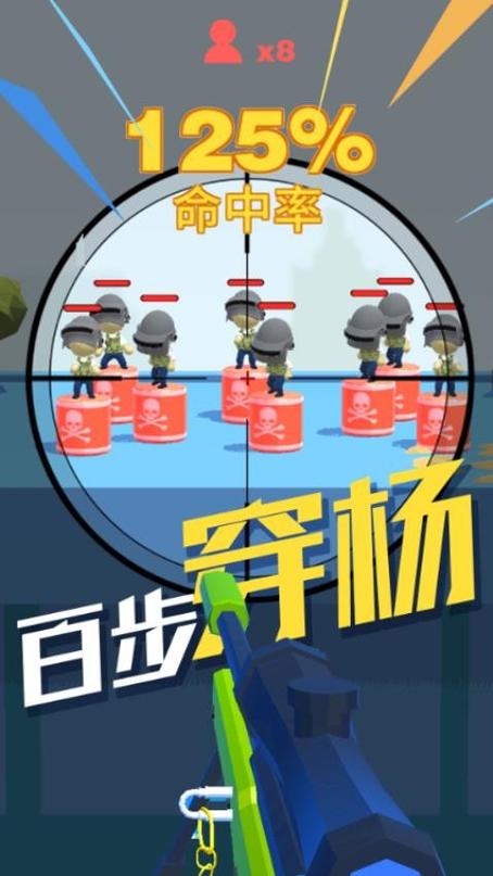 我狙打得贼六无限钻石金币版