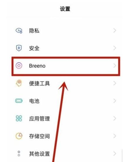 oppo手机检测屏幕在哪里