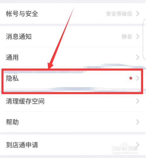 陌陌怎么隐藏时间
