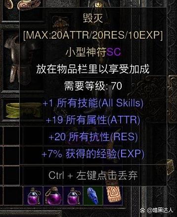暗黑2PD2国服