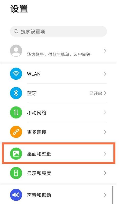 荣耀50怎么换锁屏图片