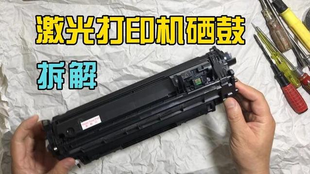 打印机内部卡纸怎么取出硒鼓单元