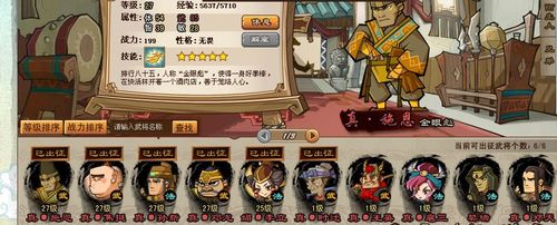 qq水浒目前最主流的阵容