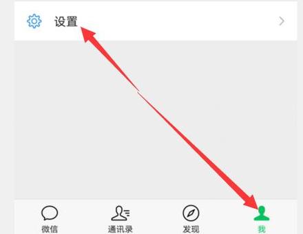 关闭微信作品的步骤
