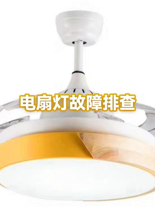 电扇灯灯不亮是什么原因