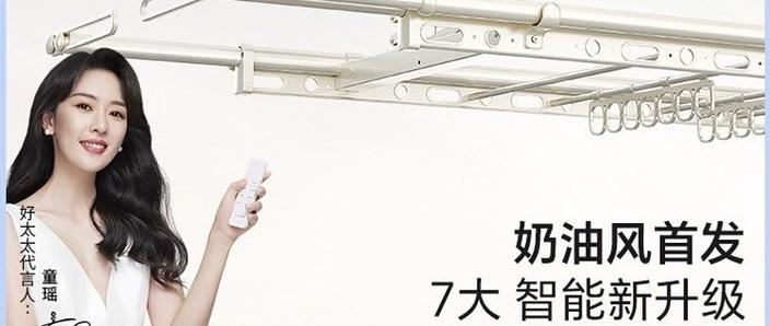 晾衣架自动下滑怎么办