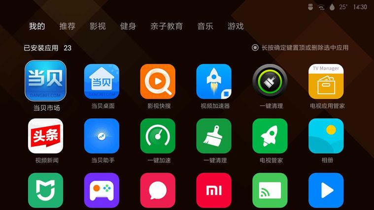 小米怎么下当贝市场
