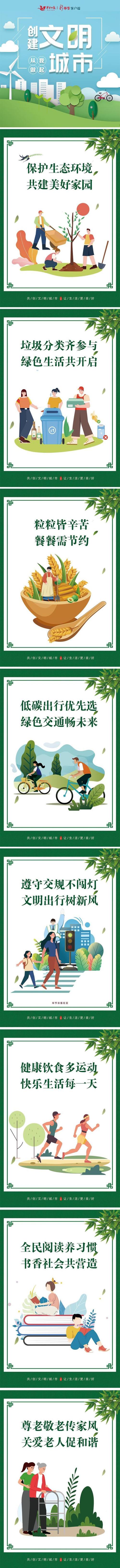 文明的广告语