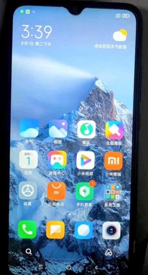 红米手机的手机管家在哪里