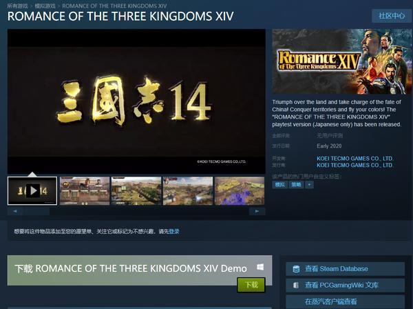 三国志在steam上叫什么
