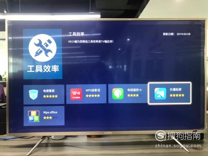 康佳智能电视投屏