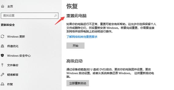 任务栏点击没反应