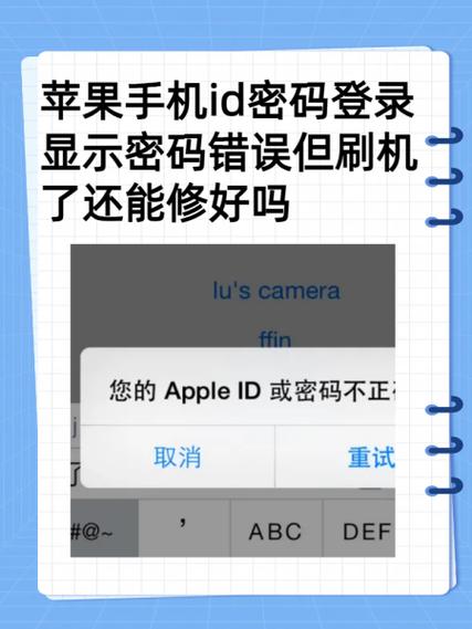 苹果手机id密码忘了怎么办 刷机