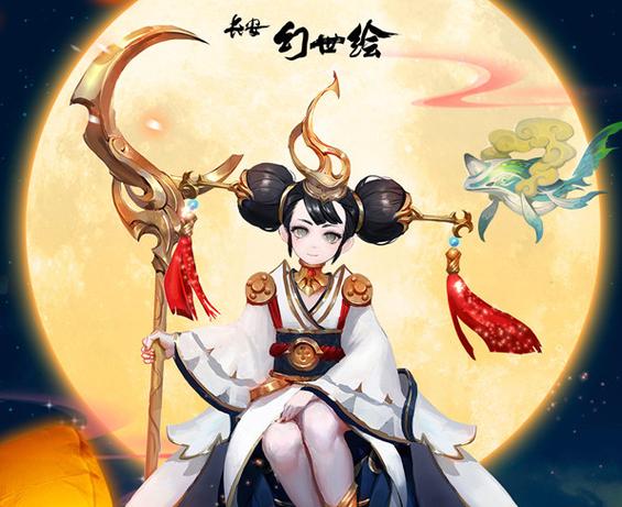 长安幻世绘换皮游戏