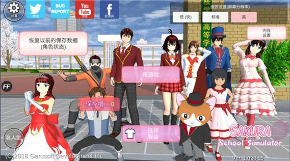 樱校1.038.51版本中文截图3