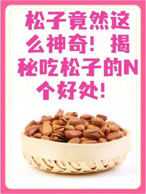 13种坚果的功效与作用