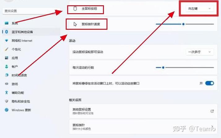 鼠标方向反了怎么弄