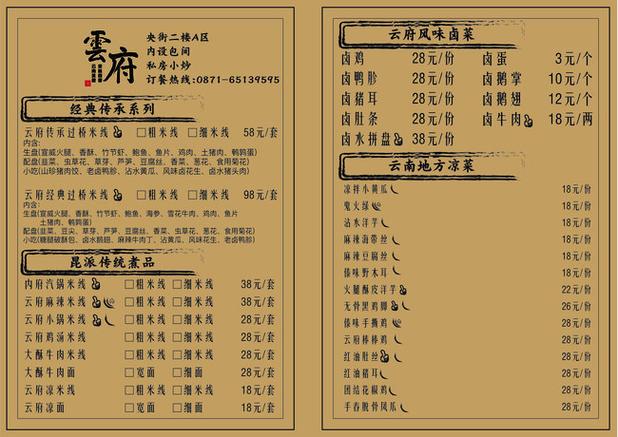 菜单设计主题