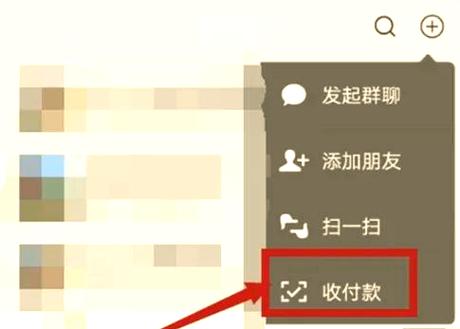 收款码放到桌面上怎么设置