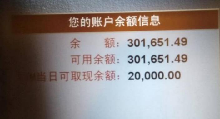 可用余额和账户余额