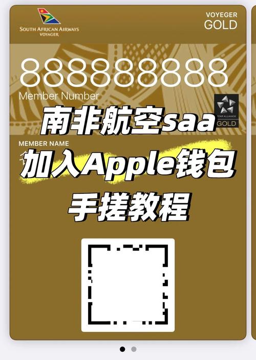 苹果钱包添加飞机票截图2