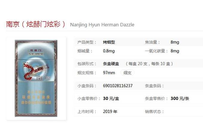 2023煊赫门香烟多少钱