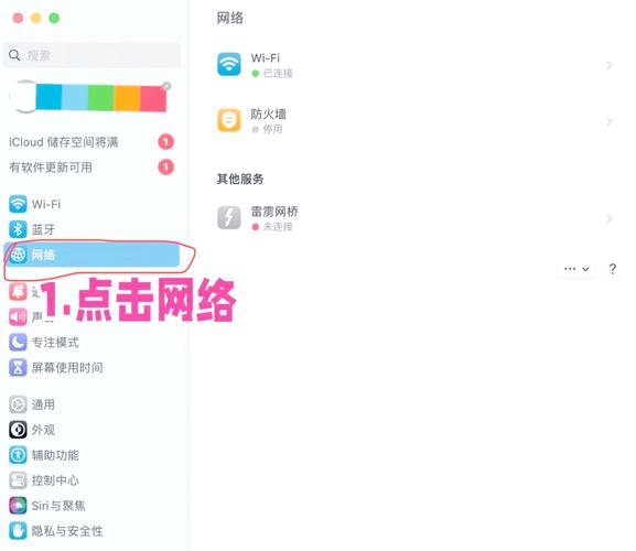 mac连上wifi却上不了网