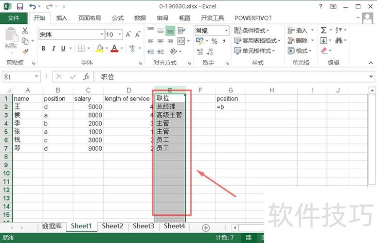 表格红色字体怎么改成黑色截图2