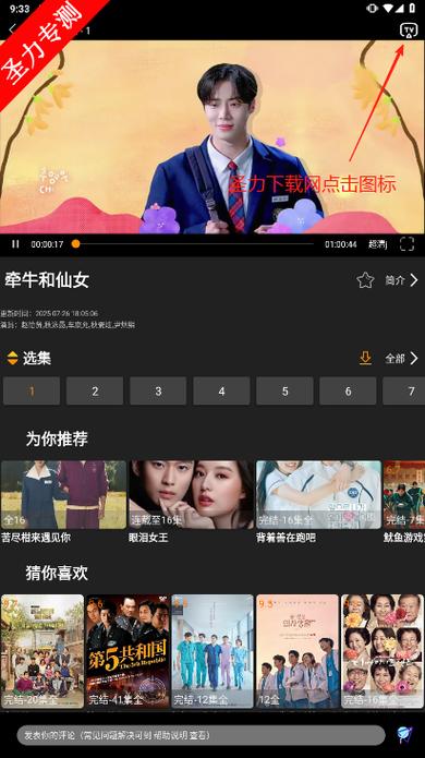 剧追追2025最新版
