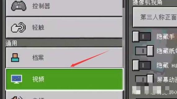 我的世界怎么把人物弄到左上角