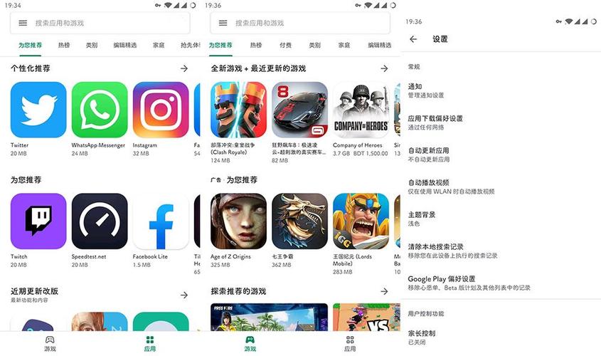google play游戏最新版