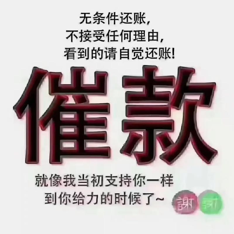 京东金融催款太厉害了