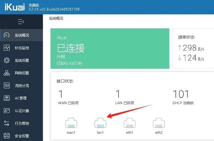 网络自动连接设置
