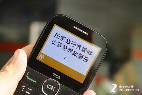 老年机出现sos警报什么意思